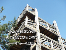 �悵�݂˒��ԏꂩ��A�����n�߂Ė�R�O���ŁA�A�[�o�^���[�ɓ����I�I